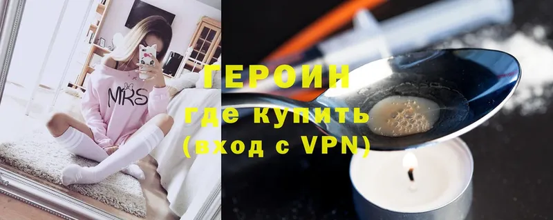 Героин VHQ  Чишмы 